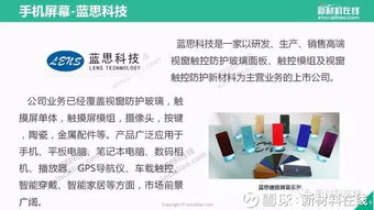 苹果2017供应链深度解析 中国厂商以350家笑傲全球